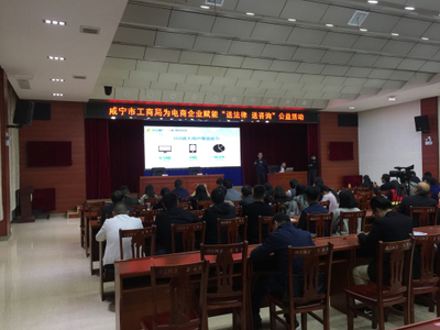 咸寧舉辦電商企業送法律送咨詢公益活動，為行業加油為企業賦能