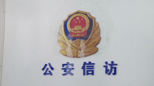 免費法律咨詢崗進駐市公安局，專業(yè)服務(wù)讓群眾答疑解惑更便捷