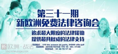 第三十一期法律咨詢講座 守護權(quán)益，普及法律知識