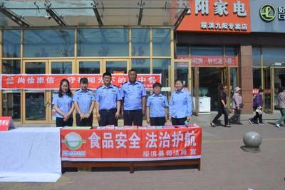 【基層動態(tài)】綏濱縣司法局開展食品安全普法宣傳活動 筑牢群眾健康防線